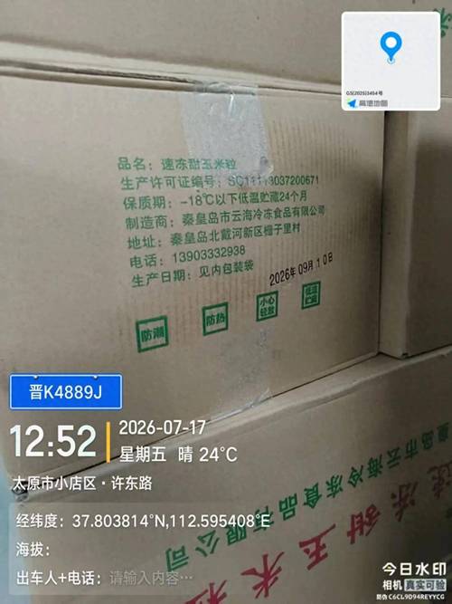 食品生产日期“穿越”迷雾 监管“误喷”说能否服众？